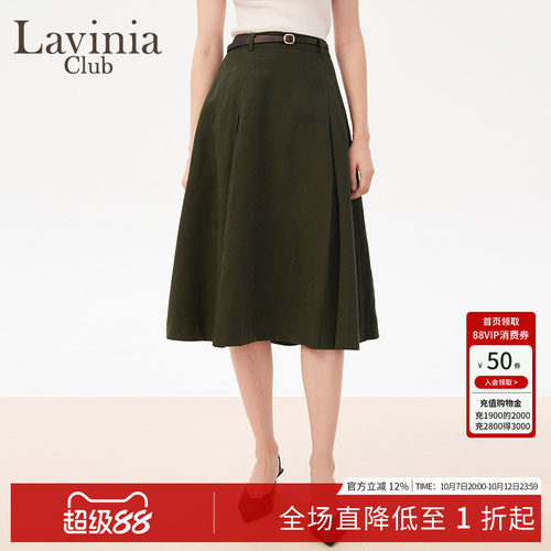 LaviniaClub气质半身裙