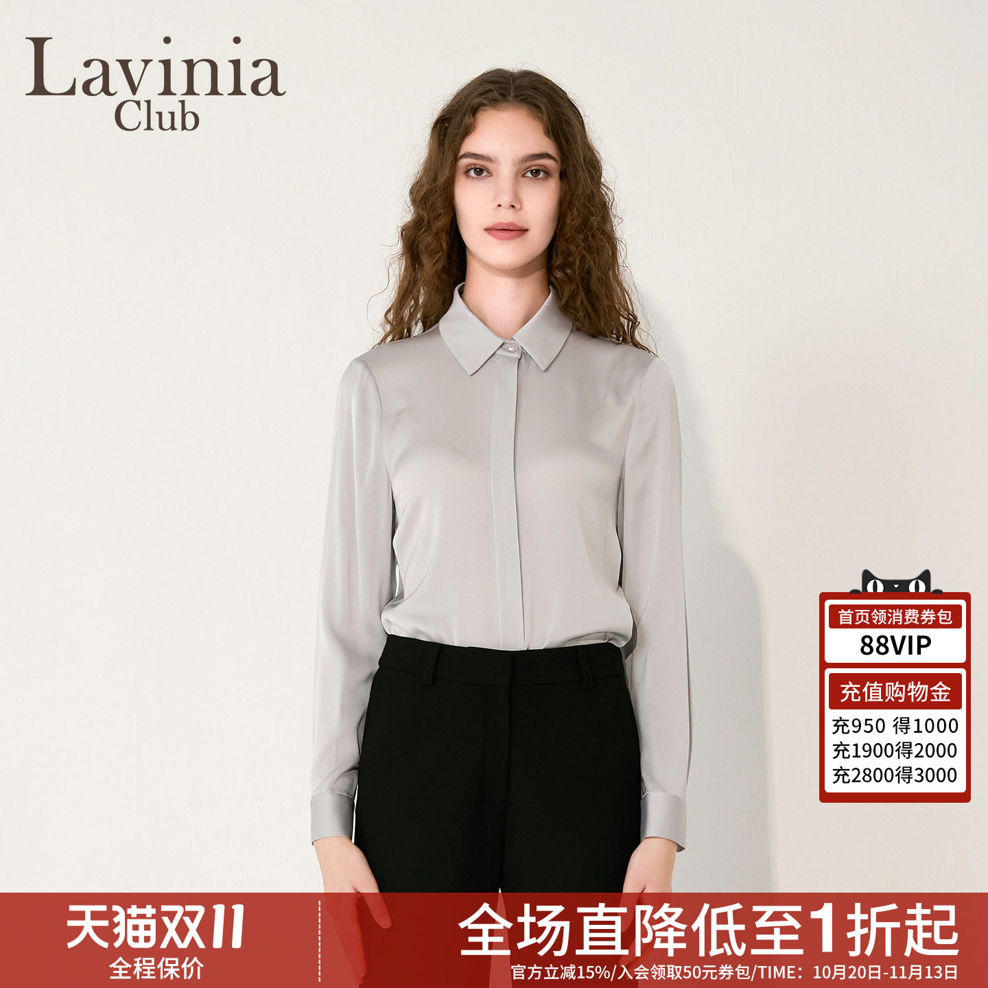 Lavinia桑蚕丝翻领长袖衬衫女春秋新款职场通勤OL气质衬衣R55C113