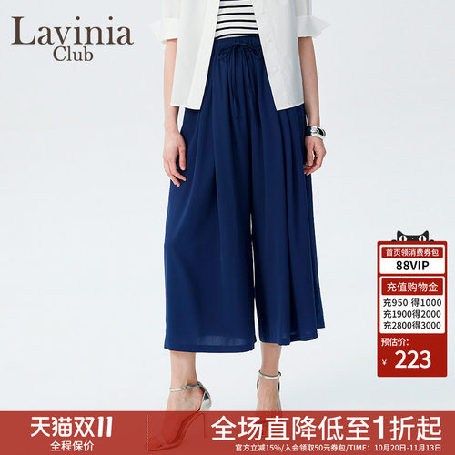 Lavinia高腰垂感七分阔腿裤裙