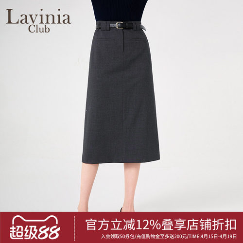 LaviniaClub简约气质半身裙