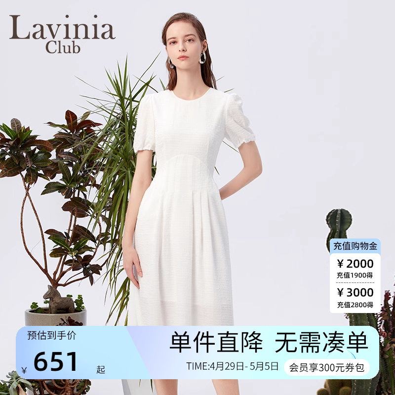 LaviniaClub/拉维妮娅连衣裙