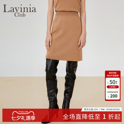 LaviniaClub针织半身裙