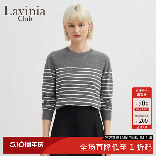 拉维妮娅2024冬新品条纹针织衫