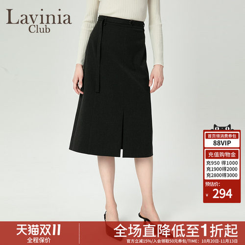 Lavinia通勤高腰开叉A字半身裙