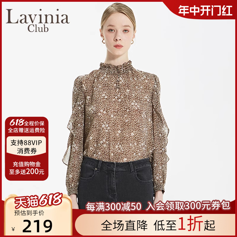 Lavinia拉维妮娅2024早春秋季新品女士衬衫上衣长袖米咖豹纹雪纺