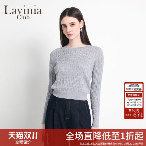 Lavinia2026新品麻花针织衫女