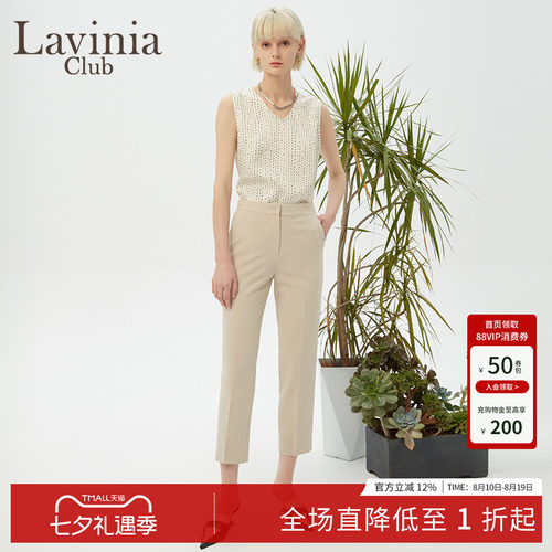 拉维妮娅商场同款女九分小西裤