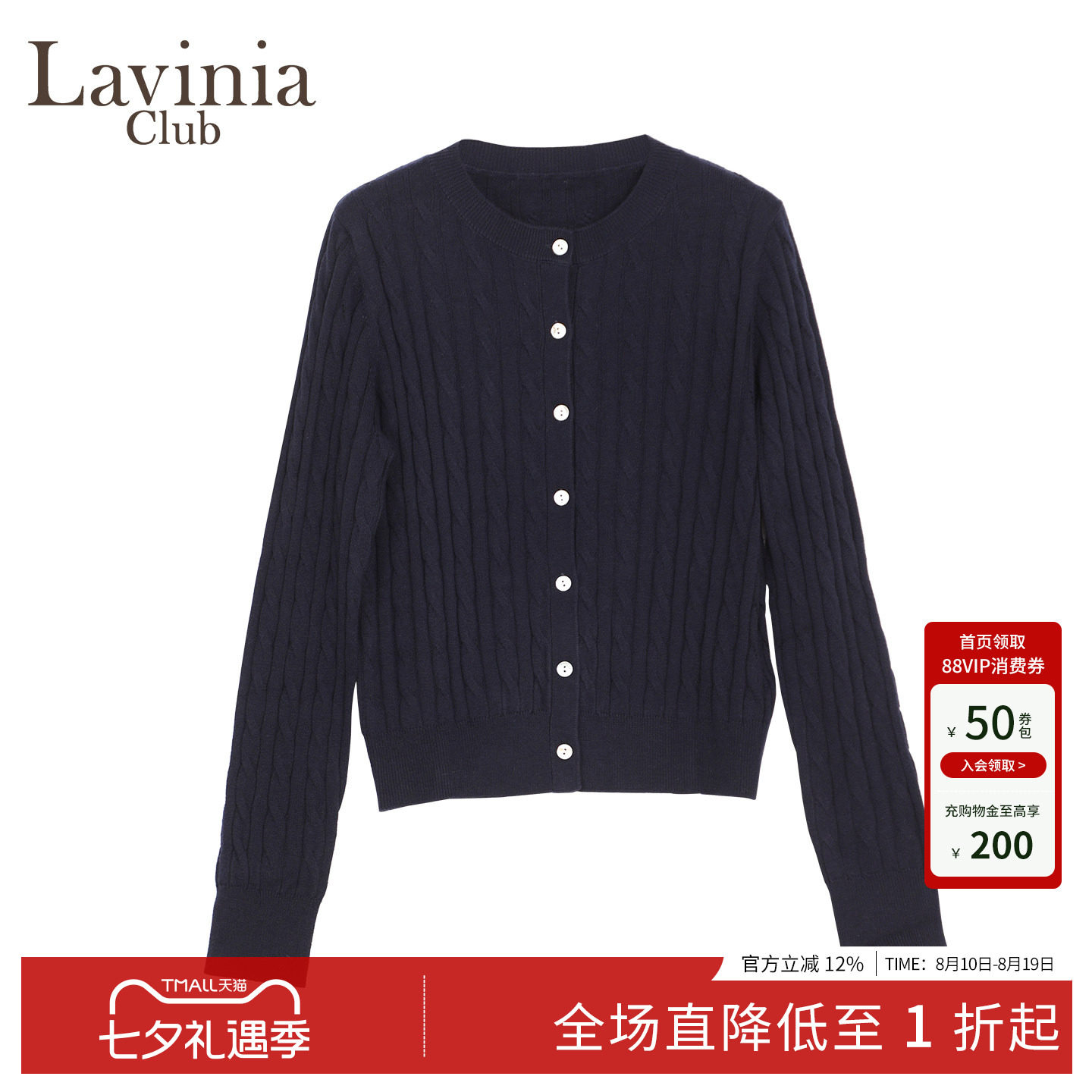 Lavinia秋新款女式简约时尚通勤气质麻花针织开衫女Y55Z116R