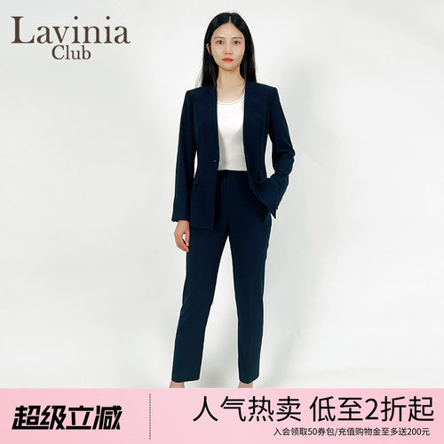 LaviniaClub西装套装
