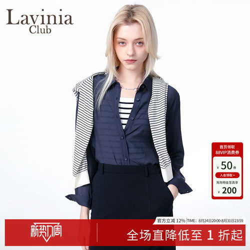 LaviniaClub气质通勤衬衫