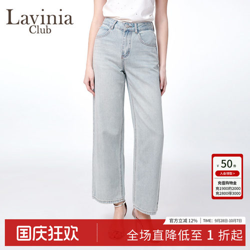 LaviniaClub气质通勤牛仔裤