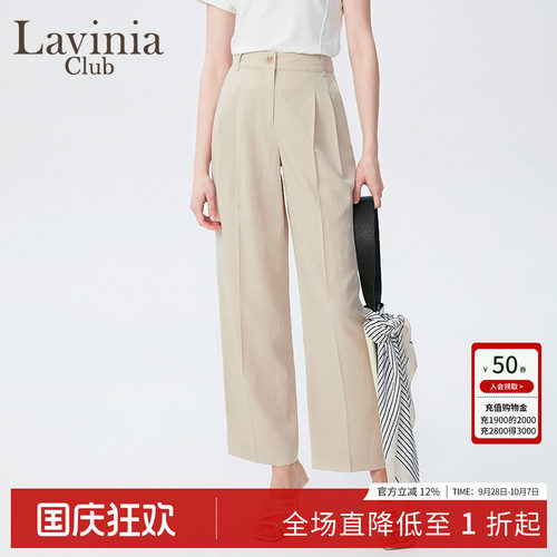 LaviniaClub通勤气质西装裤