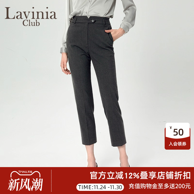 Lavinia秋装女灰色垂感西装裤2025新款通勤百搭直筒小脚裤B47K02