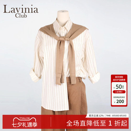 Lavinia条纹衬衫女夏新款披肩