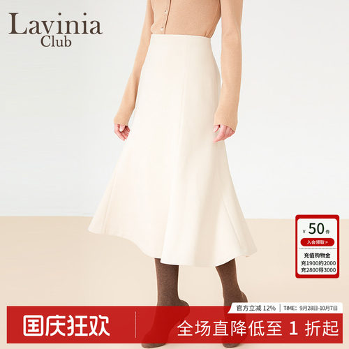 LaviniaClub气质半身裙