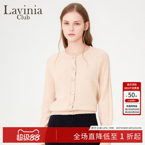 Lavinia圆领针织开衫外套