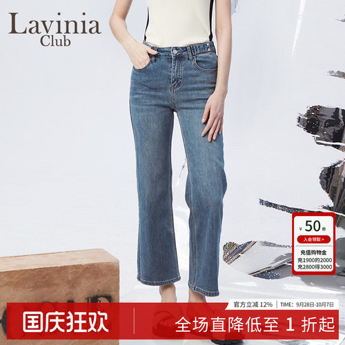 LaviniaClub直筒休闲牛仔裤