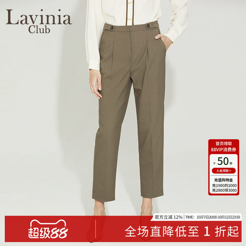 LaviniaClub优雅气质西装裤