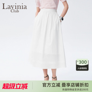 纯色百搭高腰A字伞裙R43Q106 Lavinia简约通勤白色半身裙24夏新款