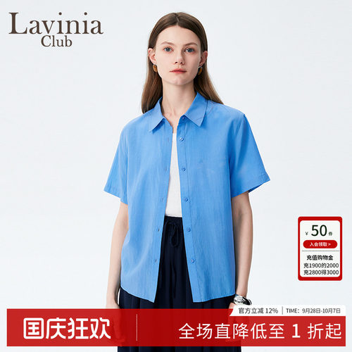 LaviniaClub优雅气质衬衫