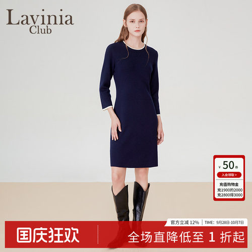 LaviniaClub气质连衣裙