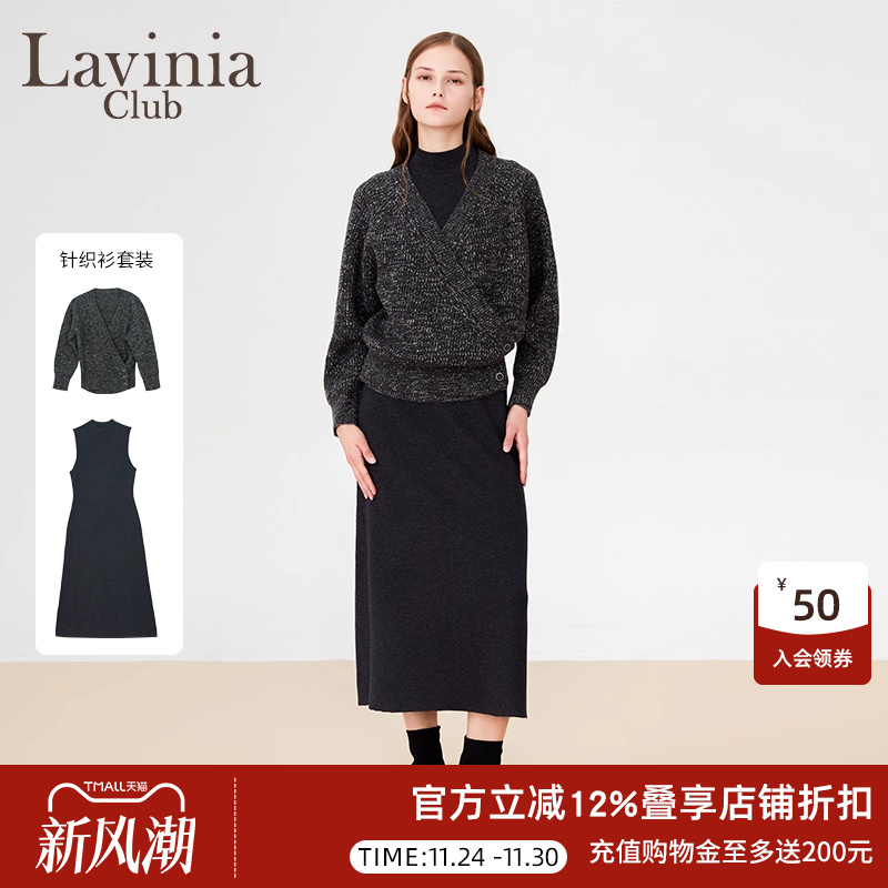 LaviniaClub针织套装