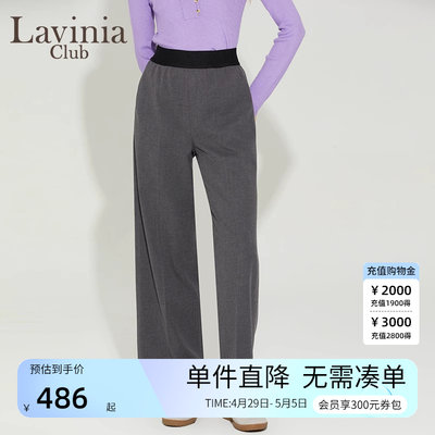 LaviniaClub西装长裤