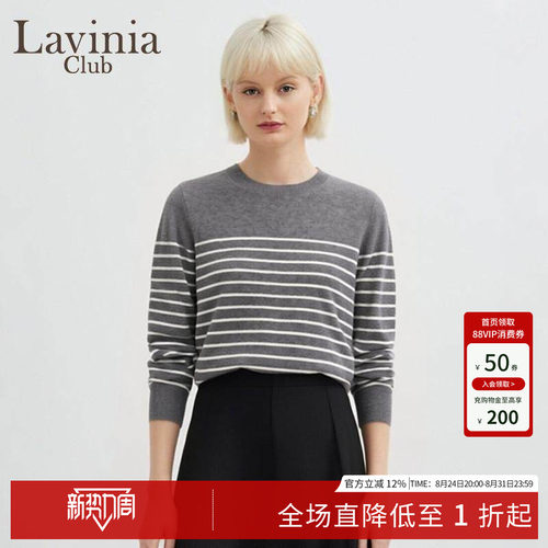 拉维妮娅2024冬新品条纹针织衫