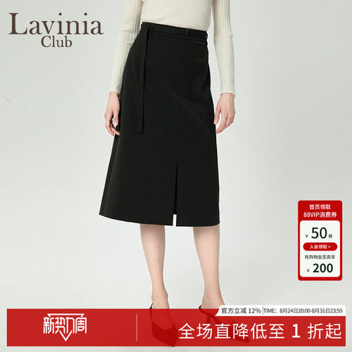 Lavinia通勤高腰开叉A字半身裙