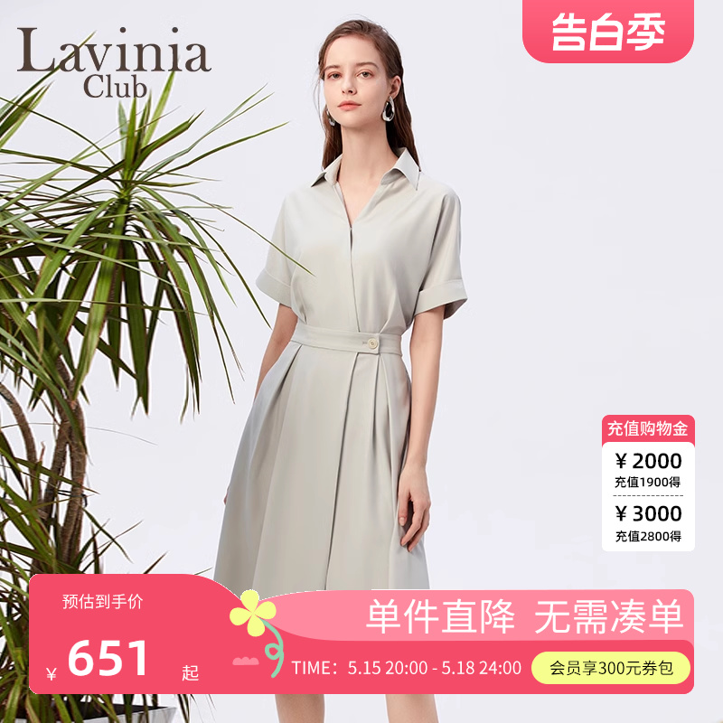 Lavinia 衬衫连衣裙女23夏新款设计感法式通勤收腰气质中长款伞裙