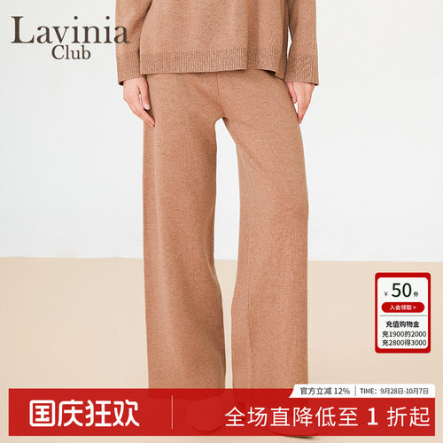 气质通勤长裤LaviniaClub