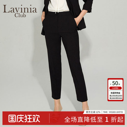 LaviniaClub西装裤优雅气质