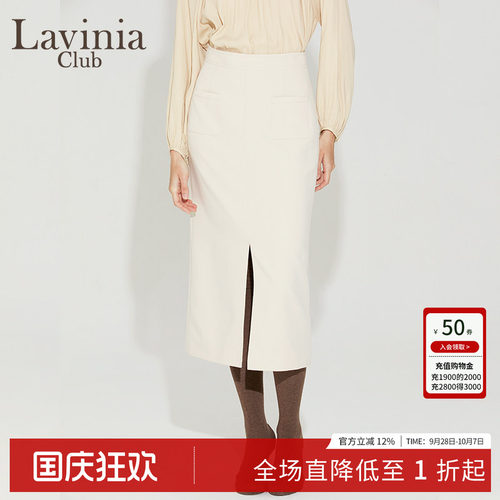 LaviniaClub优雅气质半身裙