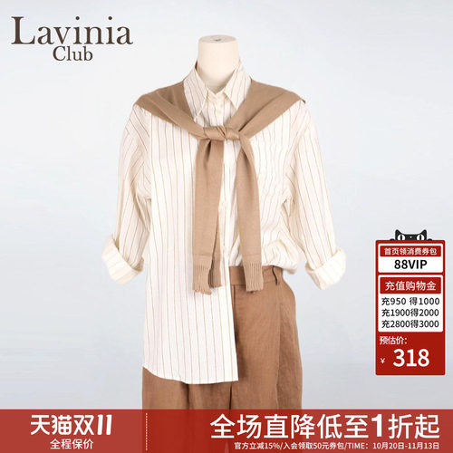 Lavinia条纹衬衫女夏新款披肩