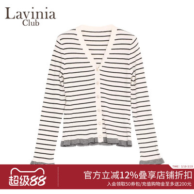 Lavinia黑白撞色条纹针织衫女2025秋新款v领修身羊毛开衫A51Z155S