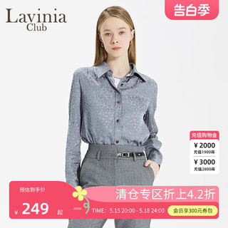 Lavinia拉维妮娅初春日季女士衬衫长袖上衣内搭薄款气质法式新款