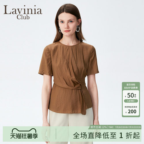 Lavinia 法式气质简约时尚百搭小众圆领收腰绑带冰丝衬衫女43C110