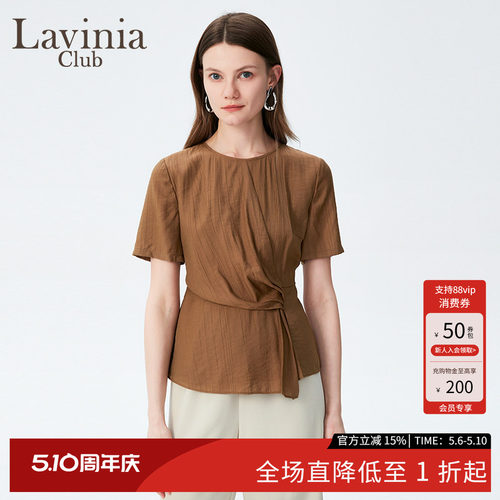 Lavinia 法式气质简约时尚百搭小众圆领收腰绑带冰丝衬衫女43C110