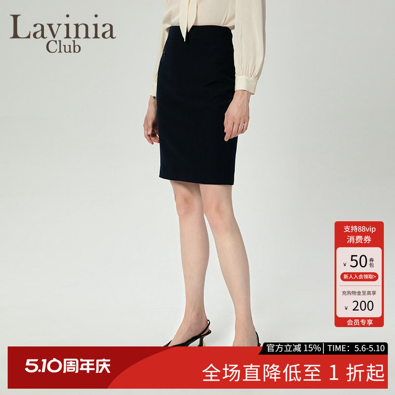 Lavinia早秋新品女装优雅通勤风半身裙修身包臀西装裙J47Q11S