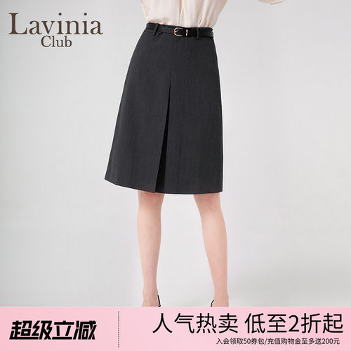 LaviniaClub通勤简约半身裙