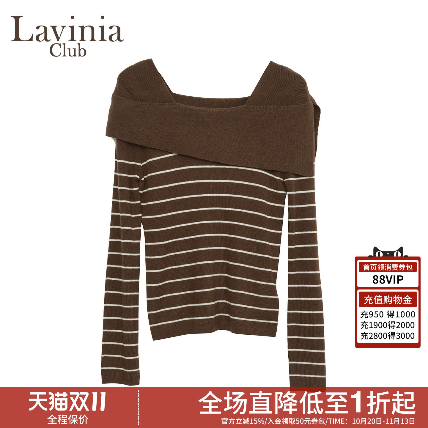 Lavinia秋新款法式气质通勤风撞色条纹一字肩羊毛针织衫女L55Z108