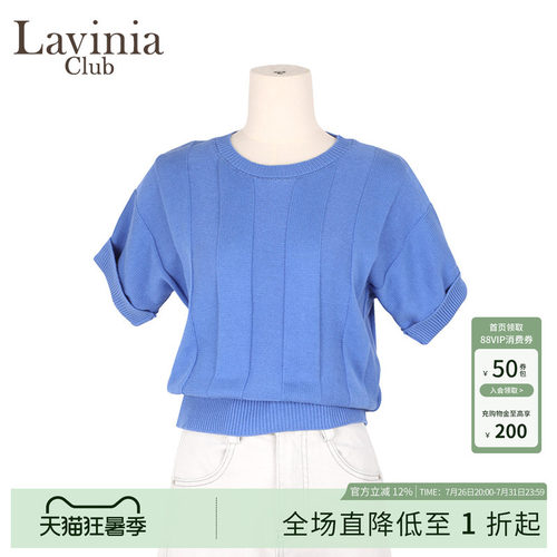 Lavinia夏新款条纹提花针织T恤