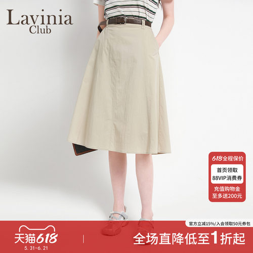 Lavinia2026夏季新款女装魅力复古简约通勤腰带A字半身裙G63Q103R