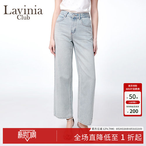 LaviniaClub气质通勤牛仔裤