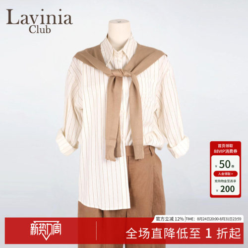 Lavinia条纹衬衫女夏新款披肩