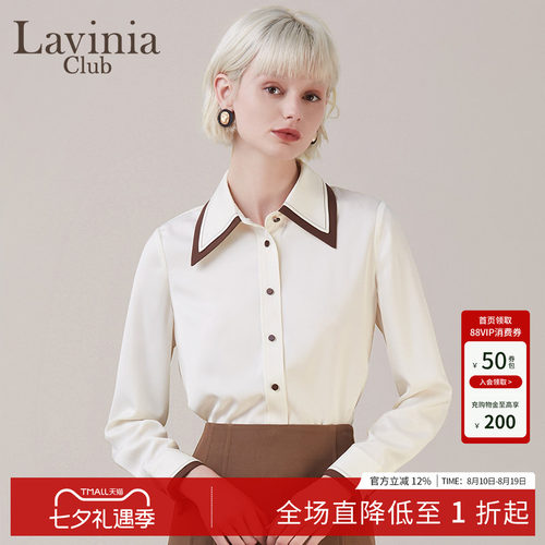 衬衫拉维妮娅春夏法式