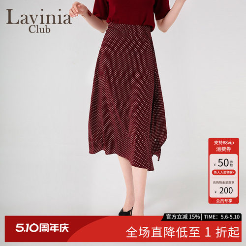 LaviniaClub气质半身裙