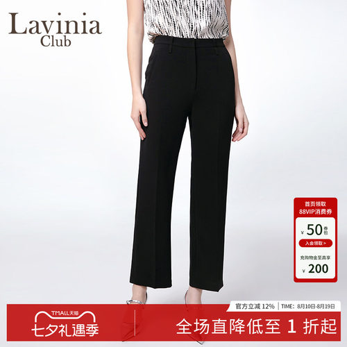 Lavinia法式气质通勤高腰直筒型显瘦裤子女春秋新款休闲裤B55K56S - 封面