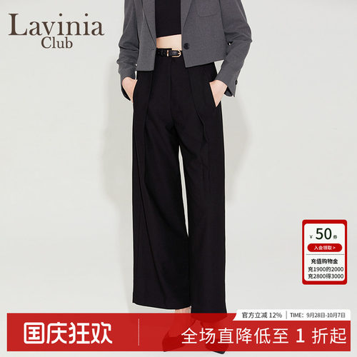 LaviniaClub气质裤装