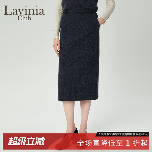 LaviniaClub气质通勤半身裙
